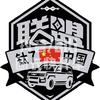 团长快开车