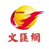 香港文汇网
