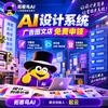 拓客鸟AI设计/拓客系统