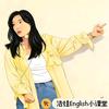 洁姐English小课堂