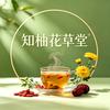 知柚花草堂