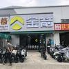 金箭、深远/电动三轮车销售四哥