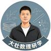 📚大壮数理研学（清河）