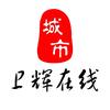 weihuizaixian