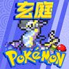 我的世界玄庭宝可梦