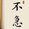金天