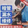 本地同城防水补漏瓷砖空鼓维修