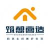 筑想—别墅营造专家
