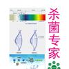健康杀菌专家