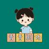 青青剧场