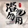 此心不動