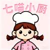 ✨七喵小厨