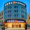 柏曼酒店(济南长清大学路高铁站店)专用号