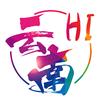 Hi云南