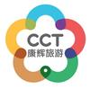 河北康辉旅行社
