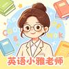 江苏英语小雅老师