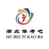 湖北体考吧信息墙