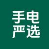 户外手电严选（大雷优选）