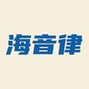 海音律电子配件旗舰店