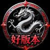 新开传奇