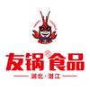 友锅食品旗舰店