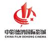 滦南中影德鸿国际影城官方号