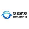 华鑫国际航空服务（北京）有限公司