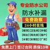 娄师傅专业补漏