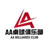 贵阳AA桌球俱乐部