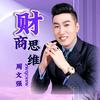 汇成百年财商课堂
