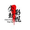 尘封影视