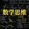 11年教龄合肥数学王零老师