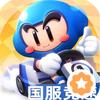 跑跑卡丁车国服竞速版🅥