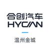 合创汽车温州金城体验中心