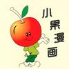 小果漫画