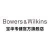 宝华韦健Bowers&Wilkins官方旗舰店