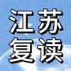 星灿全托集训田老师