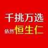 恒生仁会计培训洛阳校区