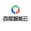 百度智云服务