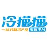 冷猫猫制冷