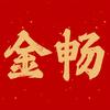 金畅968