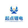 起点锂电