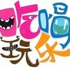 珍惜爱分享