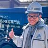 金木社长爱盖房