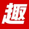 趣车闻