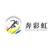 奔彩虹办公耗材企业店