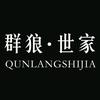 群狼·世家鞋服旗舰店