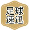足球世界