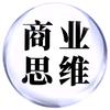 商业思维