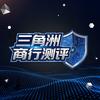 小逸说商行（三角洲商行评测）
